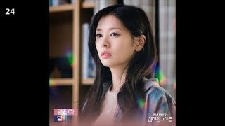 권진아 - 담 / 엄마친구아들 OST Part.4