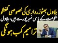 Chairman PPP Bilawal Bhutto Zardari Media Talk at Parliament House about Constitutional Amendment