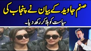 Sanam Javed’s Stunning Statement Shakes Punjab Politics