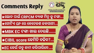 Should I have to pay crpcm and bankmitra for loan approval..||#shg||#gplf||#missionshakti||