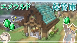 【Minecraft】村の金庫！交易で使うエメラルドの保管庫を建築していきました♪【サバイバル実況】【女性実況】