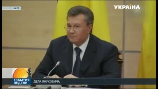 Дело Януковича: Украине вернули 200 миллионов долларов беглого президента