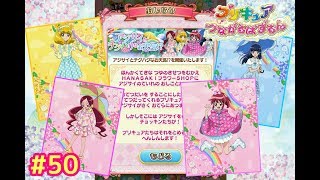 #50【プリキュアつながるぱずるん】イベントクエストをやってみた♪☆アジサイとチグハグなお天気！？☆