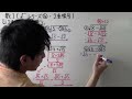 【高校数学】数Ⅰ 16 √（ルート）シリーズ④ 二重根号編