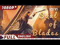 【ENG SUB】Soul of Blades | Wuxia Action Fantasy Costume | Chinese Movie 2023 | iQIYI MOVIE THEATER