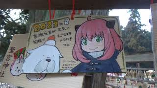 らき☆すた聖地巡礼　鷲宮神社2023年1月中旬