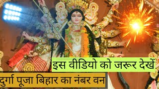 Durga Puja ∆ Mela | Number Van Bihar Jharkhand Riyazdey MP|| &Com #short video