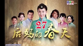 后妈的春天27 - 在线观看 - 完整版[高清] | DOTHEDUC