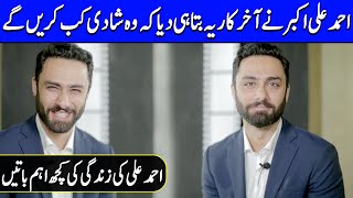 Ahmed Ali Akbar Finally Announced When He Will Get Married | Ahmed Ali | Celeb City Official | FMH