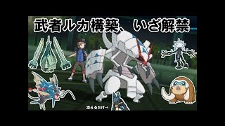 【ポケモンSM】シングルレート環境を制圧せよ！ 13【2007～】