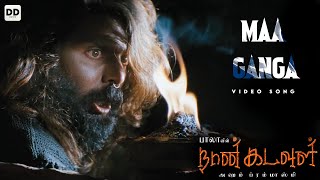 Maa Ganga - Offical Video | Naan Kadavul | Arya | Pooja | Ilaiyaraaja | Bala