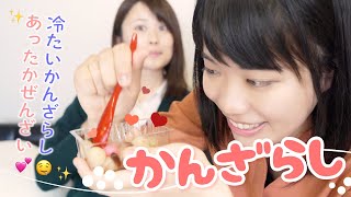 優しい甘さのかんざらし！【ふるさとヌーボ】