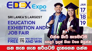 Edex Expo 2025 Education Exhibition | උසස් අධ්‍යාපන කටයුතු හා රැකියා #EdexExpo #highereducation #job