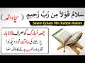 Juma Ke Din Ka Wazifa By DrFarhat Hashmi