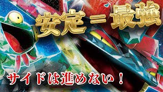 【ポケカ】ボムなんて必要ない。これでいいのだ。【PTCGL】