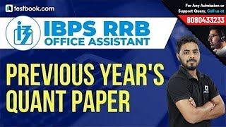 Numerical Ability Problems from IBPS RRB Office Assistant Previous Year Papers | Sumit Sir