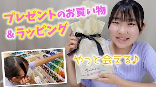 ずっと会いたかったお友達へのプレゼントを買いに行くよ♪アオリといったらやっぱりコレだよね！