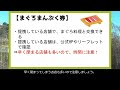 【初心者向け】コスパ最強！？京急のみさきまぐろきっぷを解説！