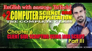 +2 Computer Science|Application |Chapter 6|Client Side Scripting Using JavaScript|Part 3|Sanu Rosh