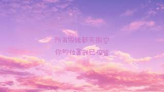 BuNai 《 EvenNumber 雙數》 | Official Lyric Video