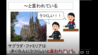 JLPT N3文法 ～と言われている