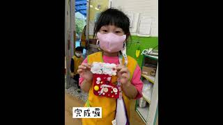 若石幼兒園-喜樂二家12月活動花絮影片