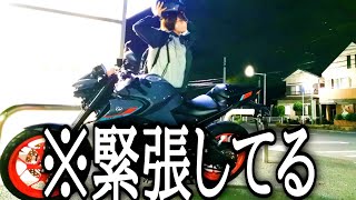 バイク女子のナイトツーリングは怖いし、不安になるんですよ！【MT25】