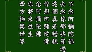 【真正懺悔是後不再造，常常追悔是罪上加罪】