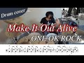 【ドラム楽譜】Make It Out Alive / ONE OK ROCK ドラム叩いてみた！【ゲーム「モンスターハンターNow」テーマソング】