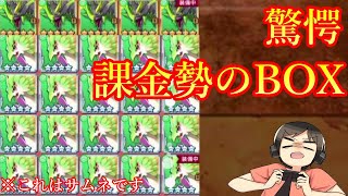 雑談【ドラガリ】フェス前に課金勢のボックス紹介なんです（ドラガリアロスト実況プレイ）