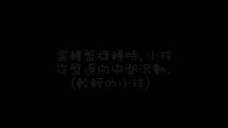 美少女實驗--圓盤上滾球(驗證科里奧利力)(Verify Coriolis force)