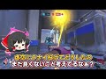 【ow2】いつまでも最強無敵のキリコちゃんしか勝たん！！！【noobのow2日記】【ゆっくり実況】part110　 overwatch2 オーバーウォッチ2