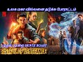 #NETFLIX உலக மகா அரக்கன் வரான்/ TAMIL REVIEW/ TAMIL EXPLANATION/ EXTREME TAMIL