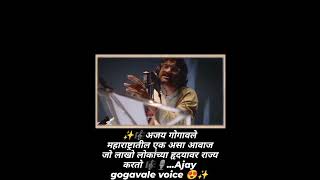 Ajay Gogawale and Arya Ambekar duet |Kevdyach pan tu