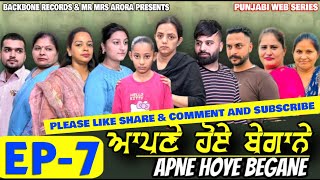 APNE HOYE BEGANE Episode 7 | NEW PUNJABI WEB SERIES | EMOTIONAL STORY | MR MRS ARORA | 4K VIDEO