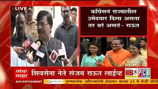 Sanjay Raut :   शिवसेनेचे उमेदवार विजयी होणारचं, माविआचे सर्व उमेदवार जिंकणार : संजय राऊत