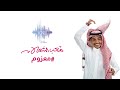 متعب الشعلان - معزوم (حصرياً) | 2021