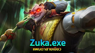 Zuka exe | AoV exe