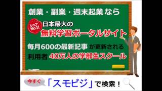 トレンドアフィリエイト：ソネットブログ（So net）使い方