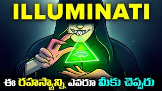 ఈ రహస్యాన్ని ఎవరూ చెప్పరు | What Actually ARE the Illuminati? | ILLUMINATI EXPOSED