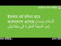 ২৪.১৩. সঠিক আধ্যাত্মিক পথে ফিরে আসার উপায়। বলন কাঁইজি।