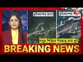 breaking news প্রবল ভূমিকম্পে জাপানে সমুদ্র পিছিয়ে গিয়েছে আটশ ফুট japan earthquake tsunami latest