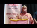 12 SHREE MOHAN RAO BHAGWAT 