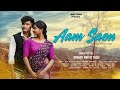 AAM SAW || NEW SANTHALI TEASER VIDEO 2024 || AJAY KISKU & PREETY MARANDI ||ABHISHEK TISU ||