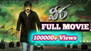 Veera Full Movie Telugu | RaviTeja | Kajal Aggarwal | Taapsee | Brahmanandam | Kiraak Media