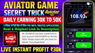 Aviator game tricks | aviator se paisa kaise kamaye | aviator game kaise khele | aviator game