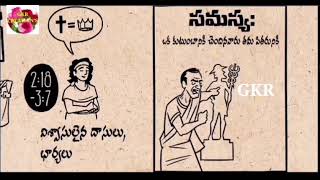 మొదటి పేతురు పత్రిక వివరణ - DESCRIPTION OF THE EPISTLE OF FIRST PETER