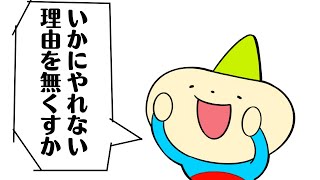 【特別支援学級】授業やろうとしない・指示も通らない子への関わり方のコツ