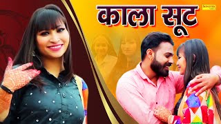 Kala Suit ( Official Song ) Janvi Saini & Sansar Khatri || Haryanvi Song || Latest Haryanavi 2022