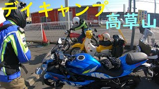 人気車種【GSX-R125】【モンキー125】【スーパーカブ110】/ 友情出演：名車伝説【カワサキＫＨ90】が集まり デイキャンプ しました / 静岡県焼津市「地球が丸く見えるかも」